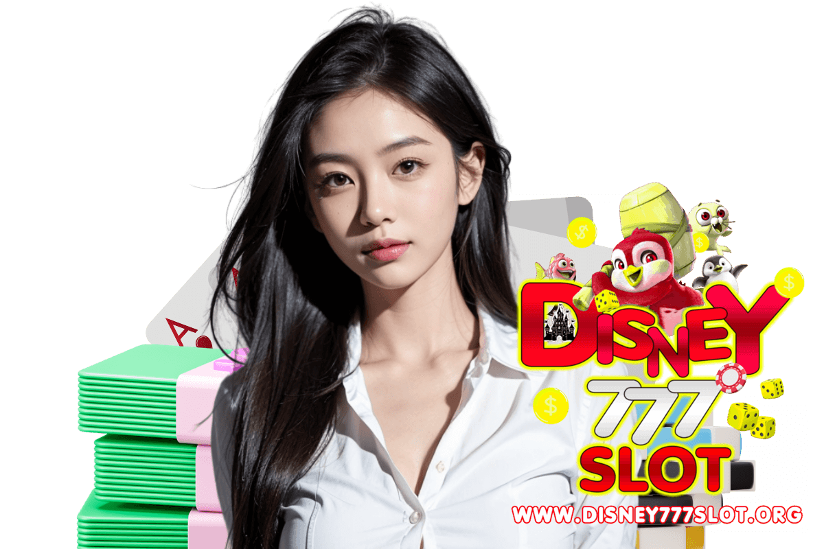 disney 777 slot เครดิตฟรี
